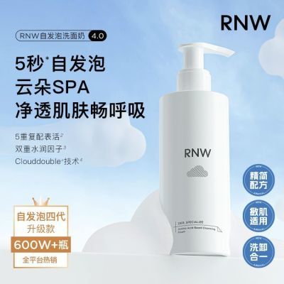 RNW洗面奶氨基酸清洁深层慕斯自发泡温和净颜控油官方正品
