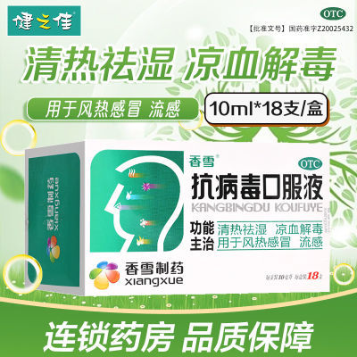 ڲѩ ڷҺ 10ml*18֧/ ʪ Ѫⶾ ڷȸð СЧ261113.2Ԫ
