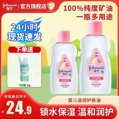 ڲǿӤͻ尴Ħˮʪˬ200ml100ml24.9Ԫ