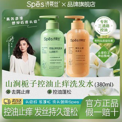 ڲӻSpesʫ˿ֹȥмϴˮûҩͷƤ48.6Ԫ