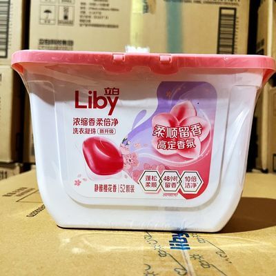 立白洗衣凝珠浓缩香柔倍净静雅樱花香超强去渍52颗浓缩洗衣凝珠