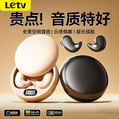 2025乐视P-8新款隐形睡眠蓝牙耳机超薄无线降噪侧睡超长续