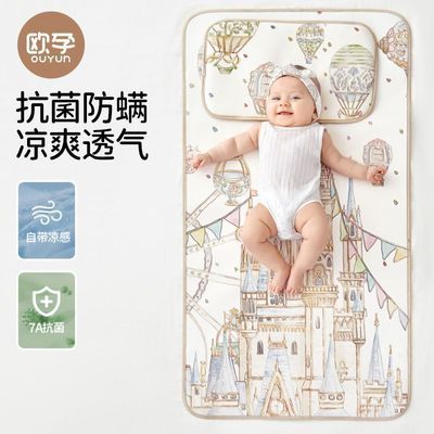 欧孕婴儿凉席儿童宝宝专用冰丝凉垫夏季婴儿床抗菌透气幼儿园席子