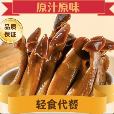 【必尝清单】非遗工艺即食清蒸鹿茸菇 正宗新鲜轻食代餐