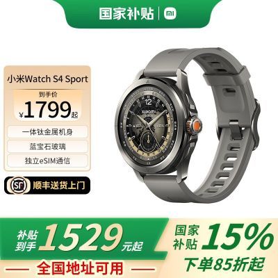 С(MI)Xiaomi Watch S4 Sport Ѫֱ1146.74Ԫ