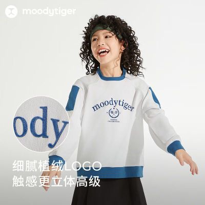 百亿补贴：moodytiger儿童卫衣吸湿透气秋冬新品男女童秋装户外运动长袖 129元