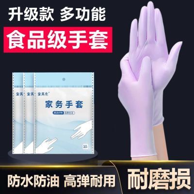 100只家务手套防水防油厨房洗碗清洁家用耐磨丁腈PVC耐用手套新款