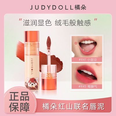 Judydoll橘朵唇泥红山联名哑光水雾唇釉不沾杯不掉色显白口红正品