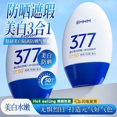 EMWM美白隔离防晒气垫霜 2瓶 29.9SPF50 防紫外线！防水防汗～https://p.pinduoduo.com/VuhMHdgl 