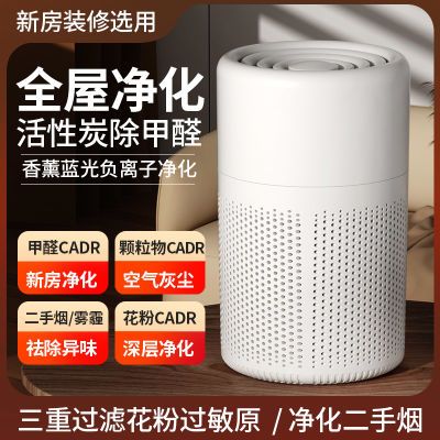 桌面空气净化器家用学生宿舍除甲醛新房装修去烟异味宠物消毒除臭