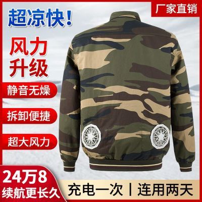 夏季制冷衣服风扇衣服空调迷彩防暑男女户外降温制冷工人工地工服