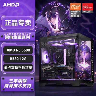 ڲAMD ̨ʽ R5 5600/RX7650GRE/16+512GB3079Ԫ
