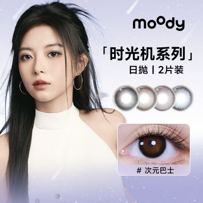 ڲMOODYͫ2ƬԴʱɫν۾һˮѧƷ19.84Ԫ