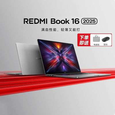 ڲСREDMI Book 16 2025 C5-210H ᱡЯ칫ʼǱ3619Ԫ
