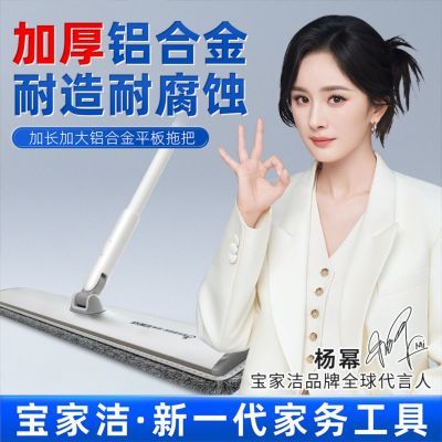 【杨幂推荐】宝家洁拖把干湿两用一拖净斜角粘贴式布头家用免手洗优惠商品图片