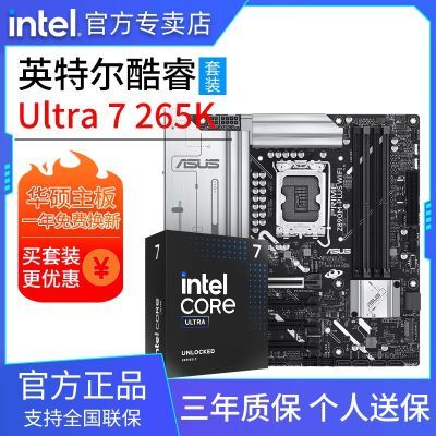 ӢضUltra 7 265Kװ˶ Z890M-PLUS WIFI PCUװ2956Ԫ