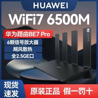 ڲΪ·BE7ProǧWiFi7ǽ6500׼mesh źŷŴ469Ԫ