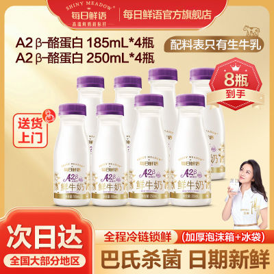ڲÿa2ҵţA2250ml*4+A2185ml*4ƿʰ35.5Ԫ