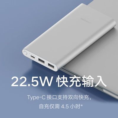 С׳籦ƶԴ10000mAh 22.5W  ƶԴ PD˫ 55.6Ԫ