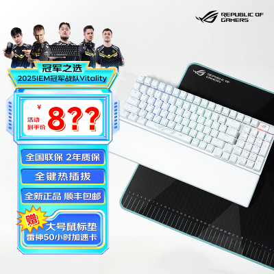 ȫ¡˶ROG2 98߰NX ȫȲε羺Ϸе638.1Ԫ