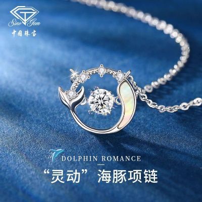 百亿补贴：中国珠宝海豚足银项链女轻奢小众高级锁骨链爆款520礼盒送女友 88元