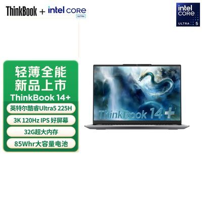 ThinkBook 14+ 2025 Ultra5-225H 14.5Ӣ 3KʼǱ4749Ԫ