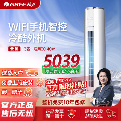 ڲGree/KFR-72LW3ƥһЧƵůܿյһƽIIX6069Ԫ