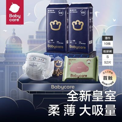 ڲbabycareʨװʪֽ͸ѡ99.3Ԫ