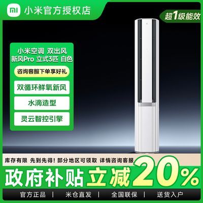 ڲ20%С׿յ׼·Pro3ƥ ˫ 245m?/h7335Ԫ