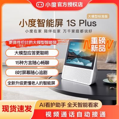 ���ڲ�������С�ȡ�AI������1S Plus�������Ĵ�ģ���������� ��Ƶͨ���������� 285Ԫ