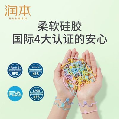 【国货】润本植物精油手环婴儿童香圈成人宝宝适用户外随身夏季