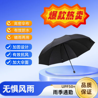 全新升级加固抗风防雨防晒防紫外线晴雨伞折叠便携学生男女款雨伞