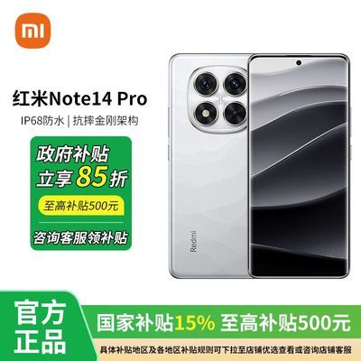 ڲ15%-㽭СRedmi Note14Pro Ʒ5Gֻ1083Ԫ