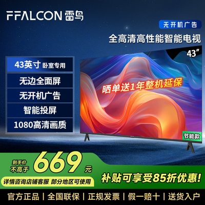 ڲ15%TCL43Ӣȫ ȫ ޿779Ԫ