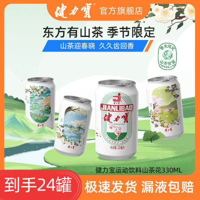 ڲɽ軨ζ˶̼330ml*24޾ζ49.89Ԫ