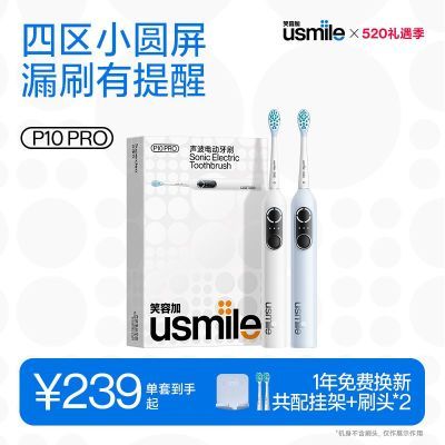 usmileЦݼ綯ˢëֵܸP10PRO239Ԫ