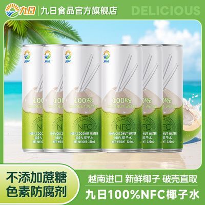 սҬˮ100%NFCҬˮŨԭ320ml*6װʹե֭28Ԫȯ