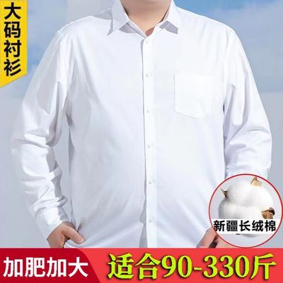 加肥加大男士长袖衬衫宽松商务职业胖子纯色条纹免烫休闲工装衬衣