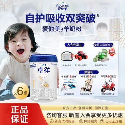 ڲٷ콢꡿Aptamil׿1800g*6Ӥ׶䷽̷һ1979.99Ԫ