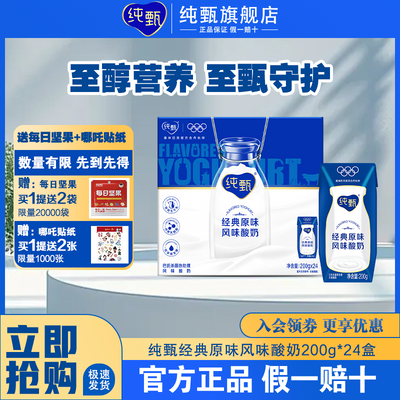 ڲ3 ԭζζ200g*24 ѡڻͥӪ48.8Ԫ