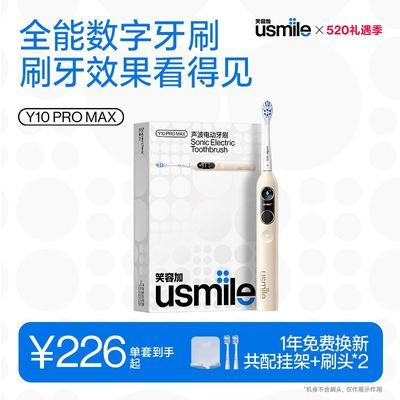 ڲusmileЦݼӵ綯ˢë߼Y10PROMAX219Ԫ