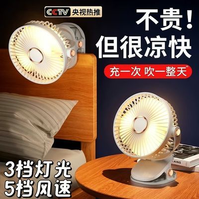 夹式小风扇充电式学生宿舍床上夹子电风扇小型台式桌面静音大风力