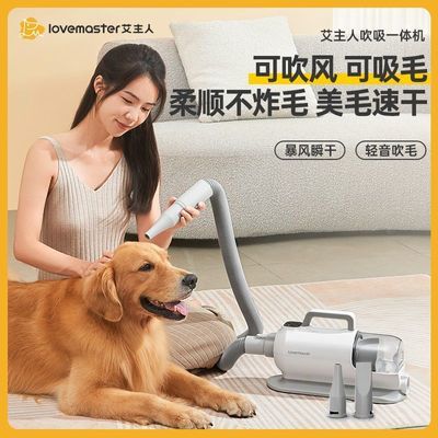 艾主人宠物吹水美毛一体机吹干狗狗洗澡吹风机吹水机防水隔热