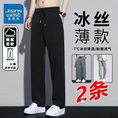 【真维斯】夏季裤子新款薄款冰丝直筒运动休闲休闲裤速干男士长裤