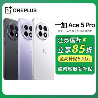 ڲղ15%һ Ace 5 Pro  8  ϷAI5Gֻ3316Ԫ