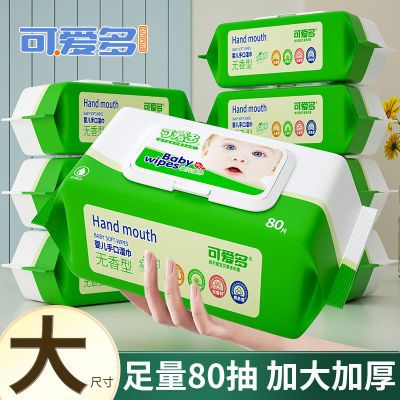 【可爱多】湿巾大包80新生婴幼儿湿纸巾儿童手口宝宝实惠正品批发团购优惠商品图片