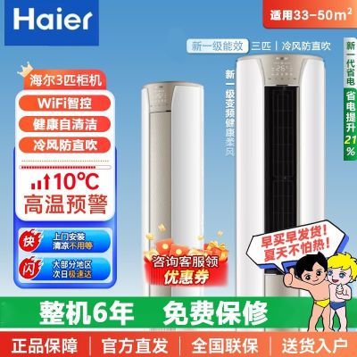 Haier/3ƥһЧܱƵůʽԲʽյֱ4069Ԫ