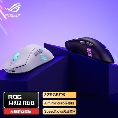 ȫ¡ROG˶2Ace RGBЧģϷ羺749Ԫ