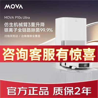 ׷ɨػ MOVA P10S UltraˮɨϴһȫԶ1252Ԫ