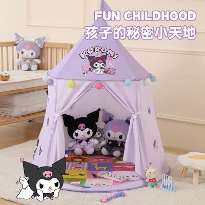 儿童帐篷室内户外游戏屋库洛米美乐蒂宝宝玩具女孩小帐篷便携折叠